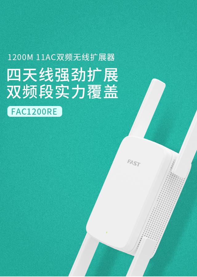 FAC1200RE