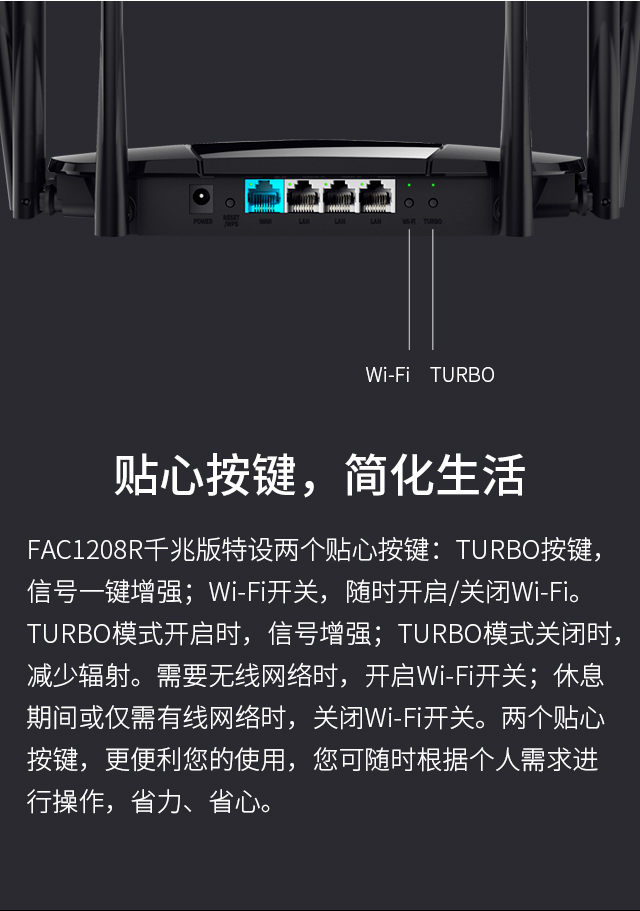 FAC1208R千兆版