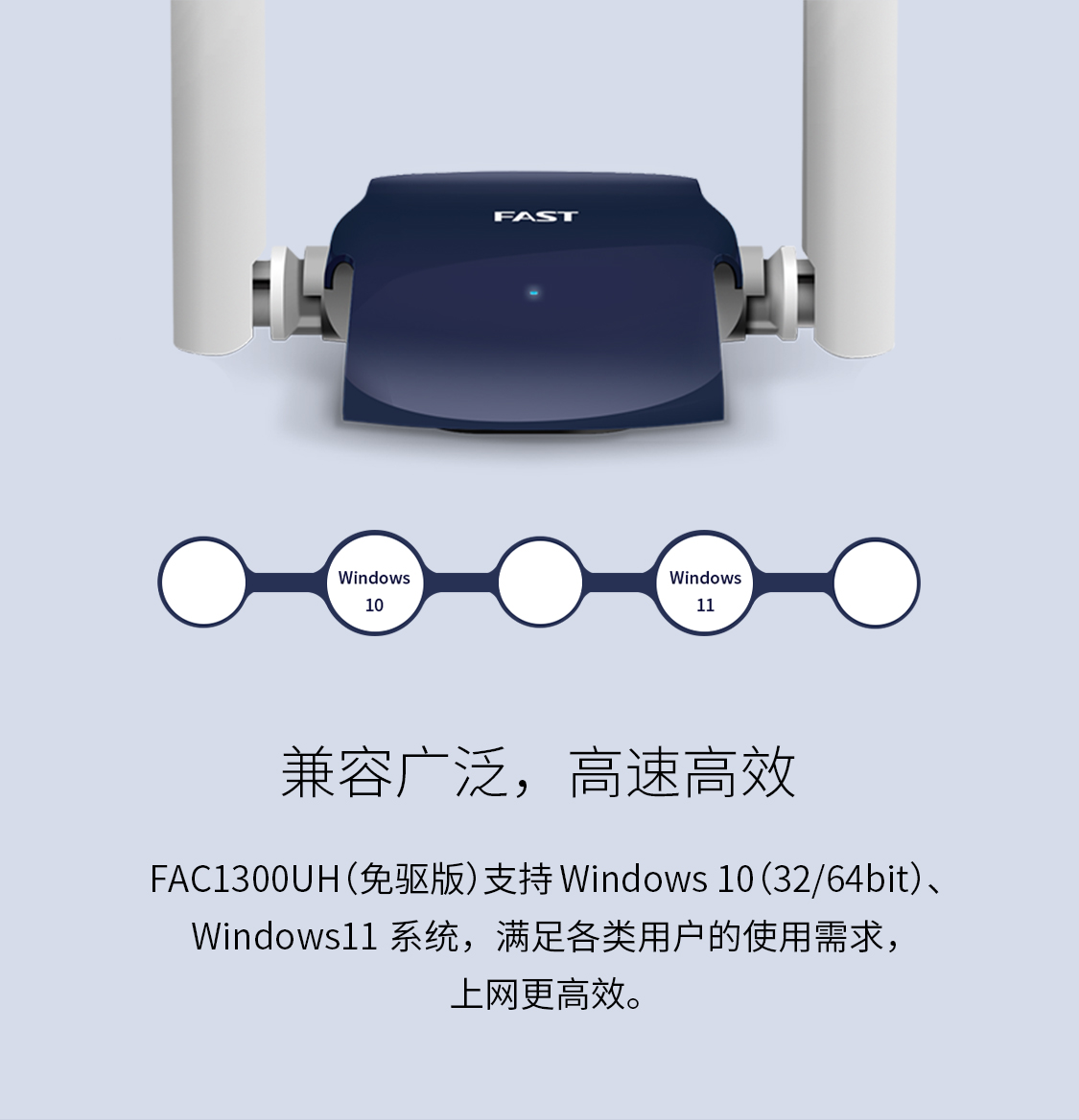 FAC1300UH（免驱版）2.0