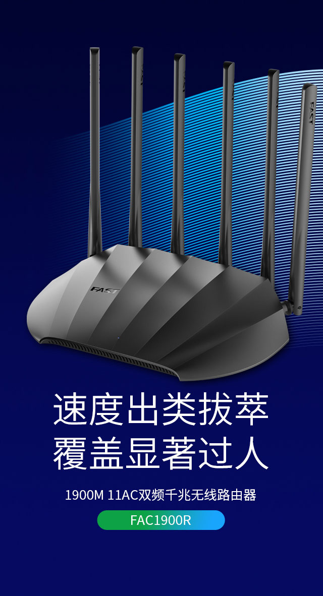 FAC1900R