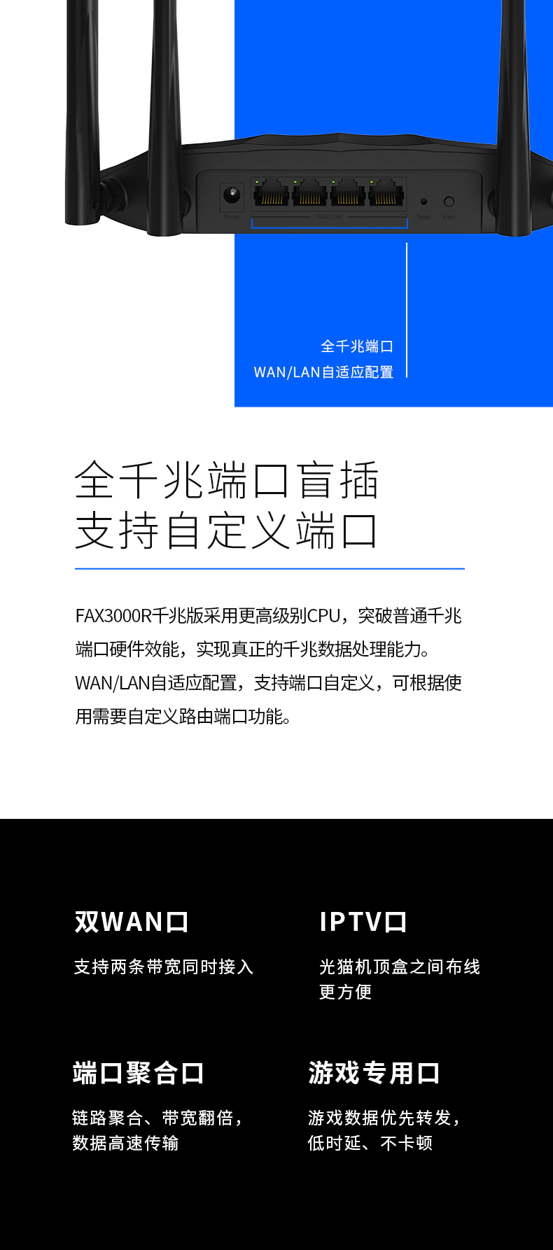 FAX3000R千兆版