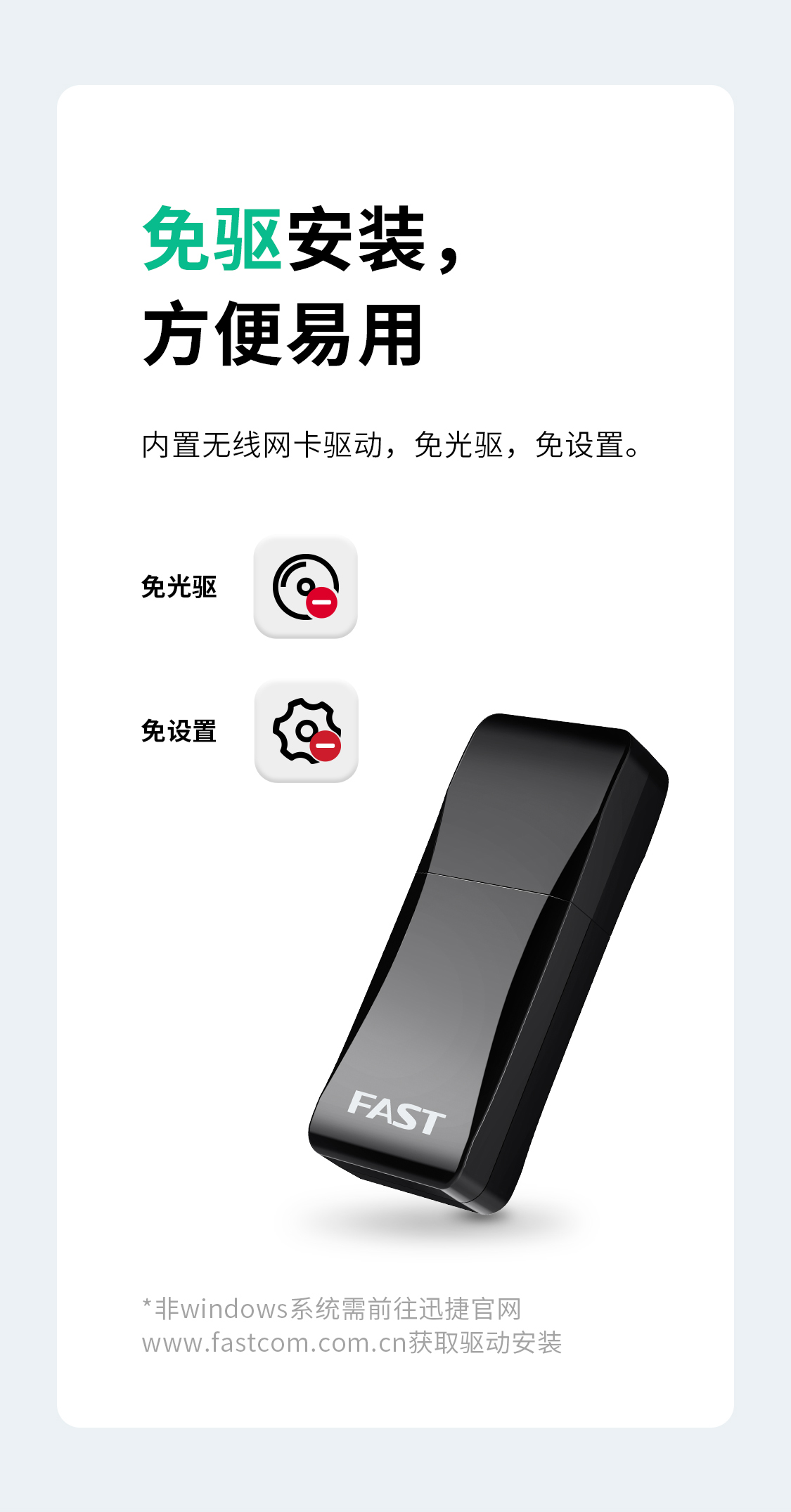FAX900U(免驱版)