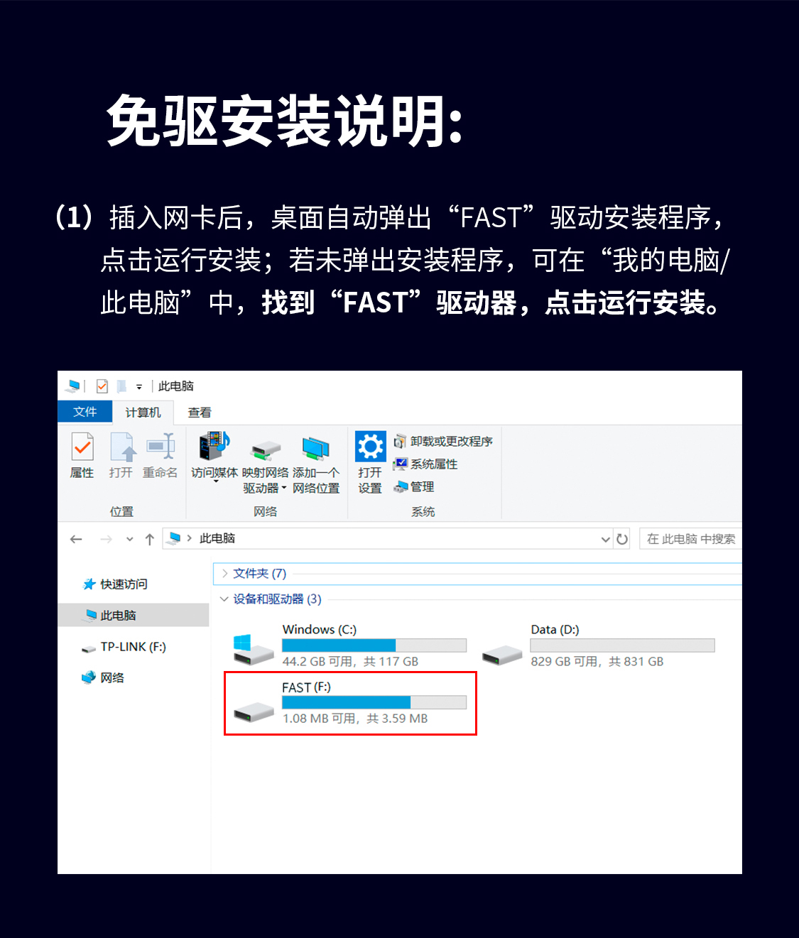FAX900U(免驱版)