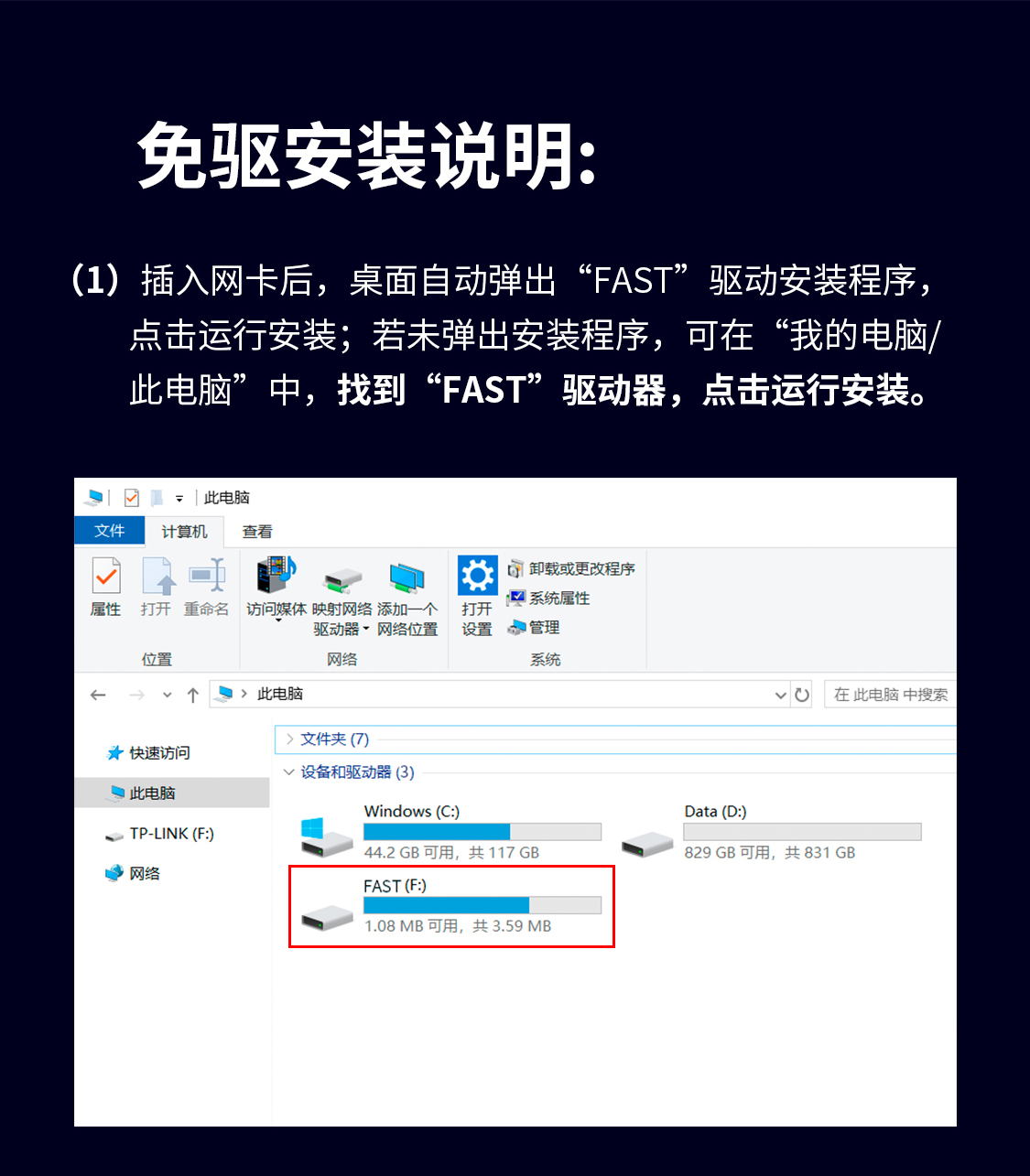 FAX900UH(免驱版)