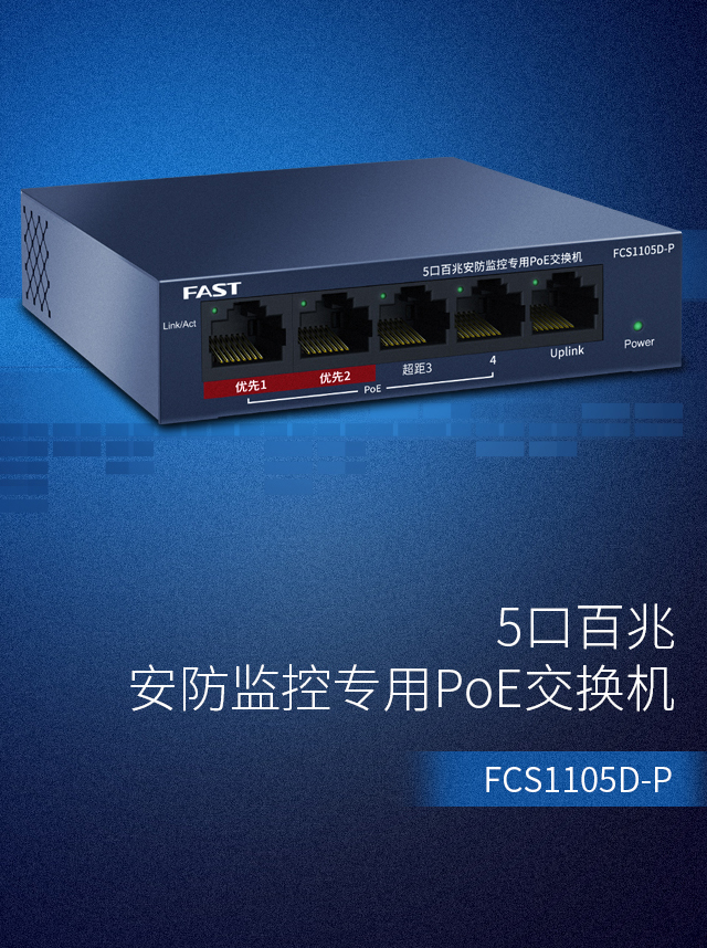 FCS1105D-P