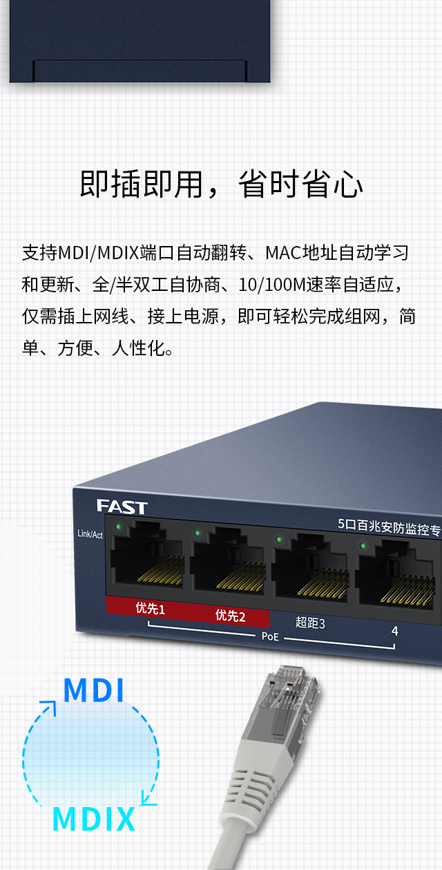 FCS1105D-P