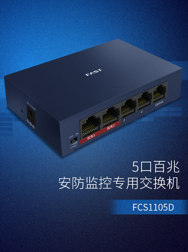 FCS1105D