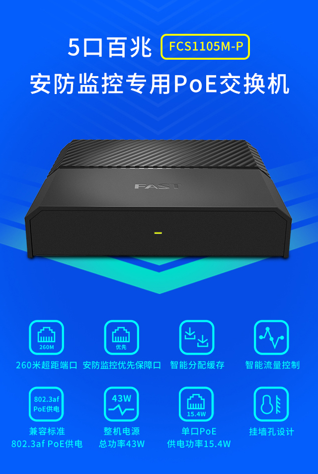 FCS1105M-P
