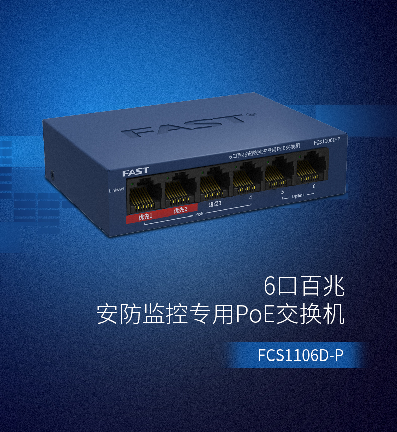 FCS1106D-P