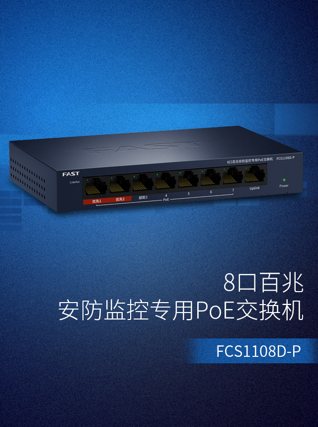 FCS1108D-P