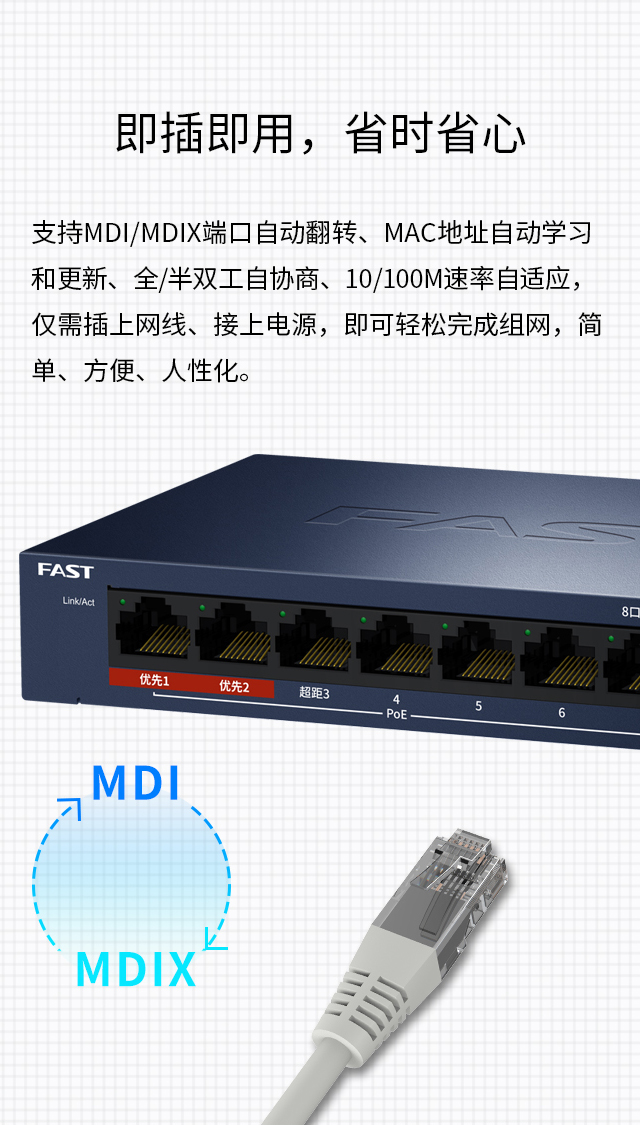 FCS1108D-P