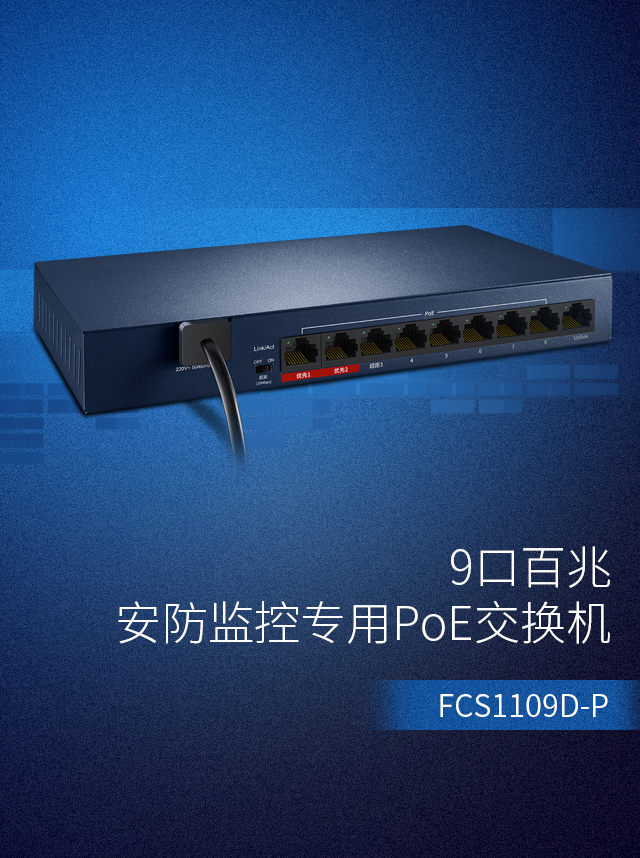 FCS1109D-P