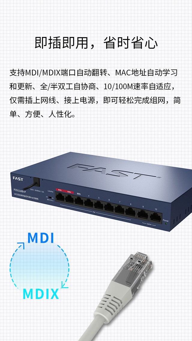 FCS1110D-P