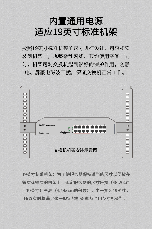 FCS1116D-P