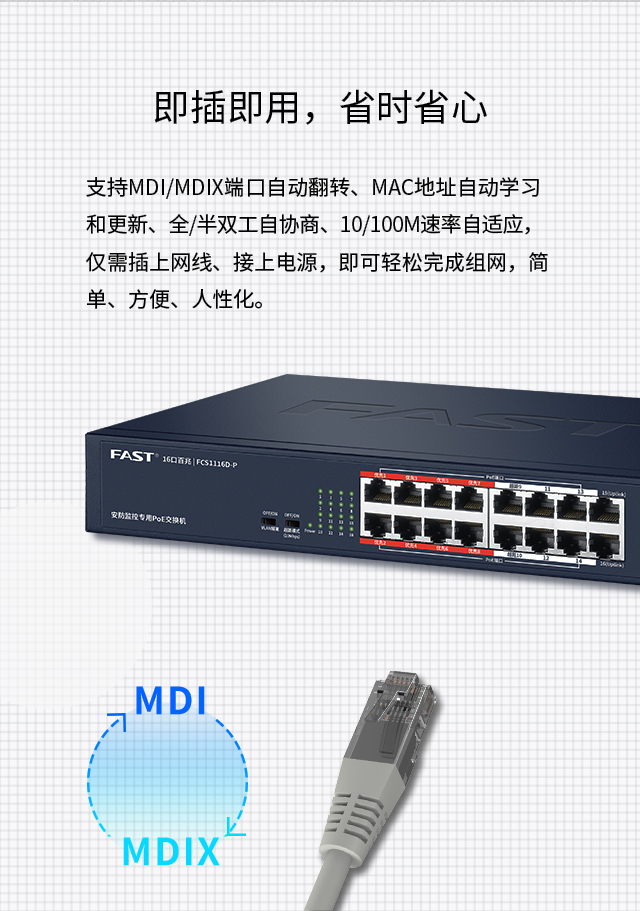 FCS1116D-P
