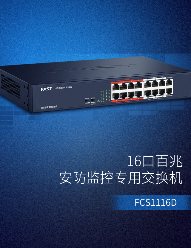 FCS1116D