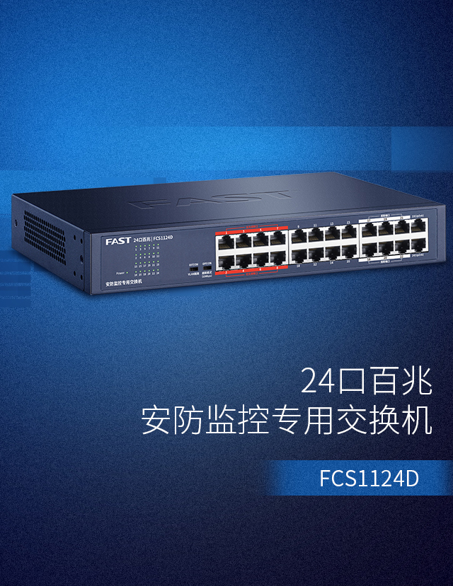 FCS1124D