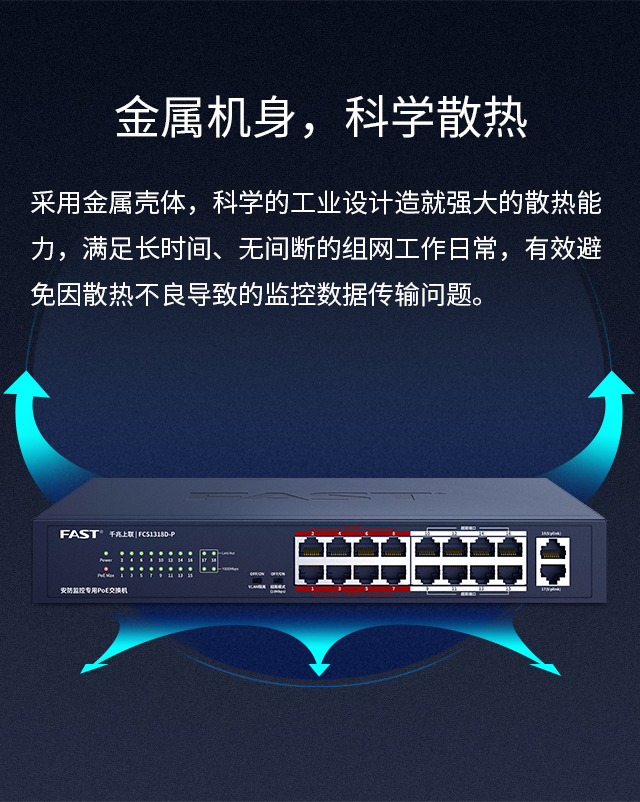 FCS1318D-P