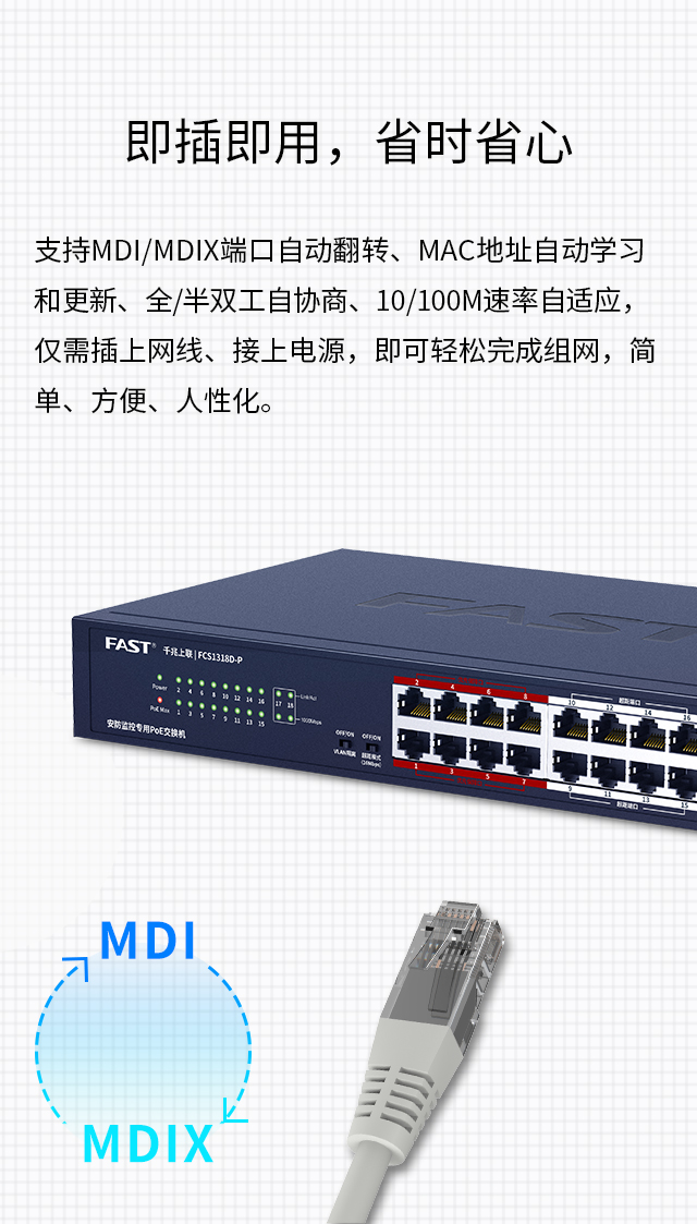 FCS1318D-P