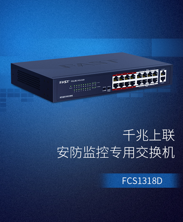 FCS1318D