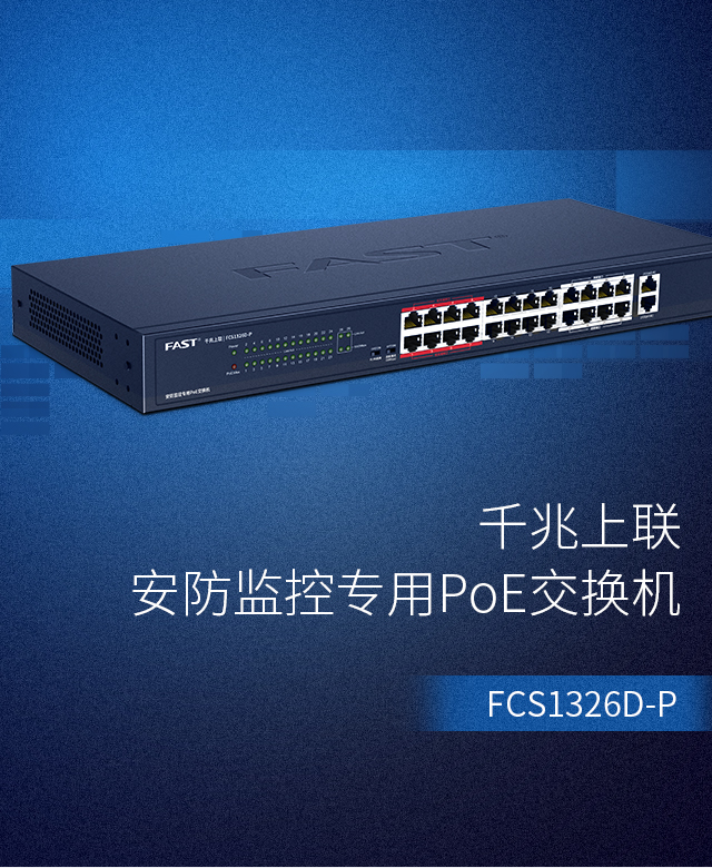 FCS1326D-P