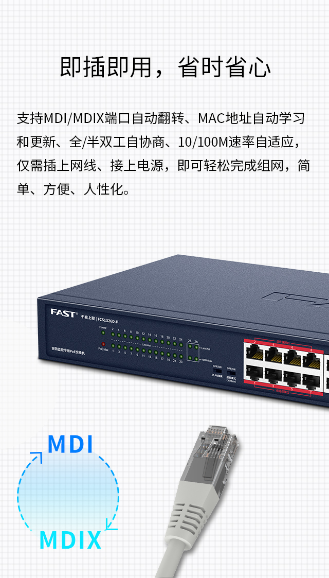 FCS1326D-P