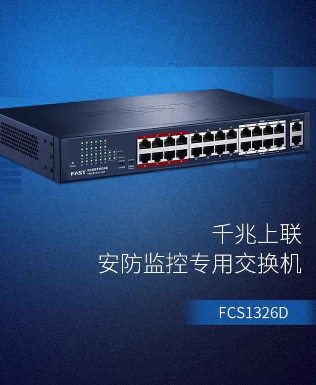 FCS1326D