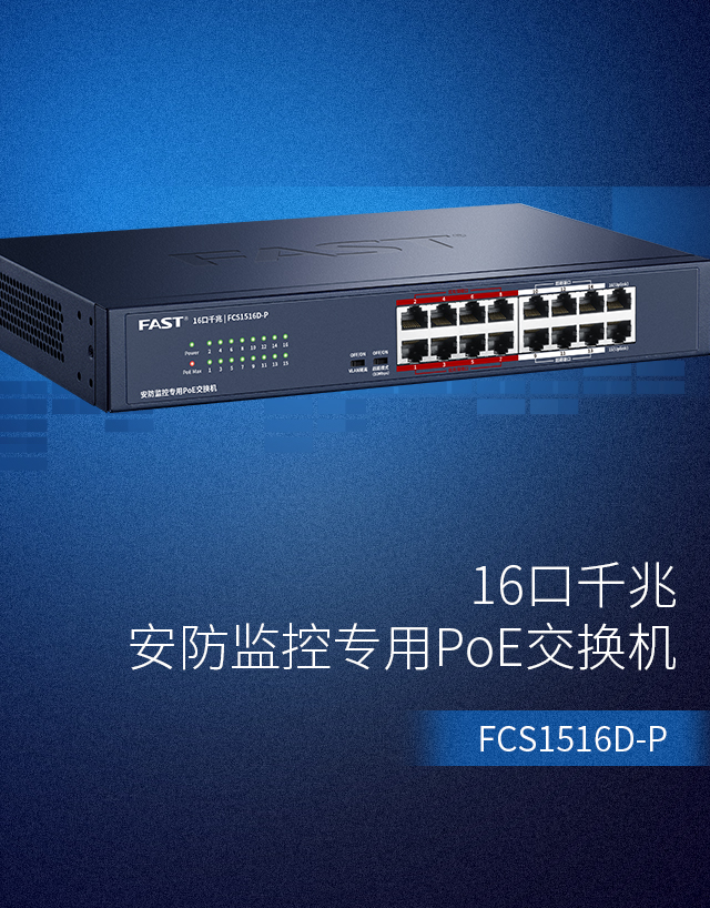 FCS1516D-P