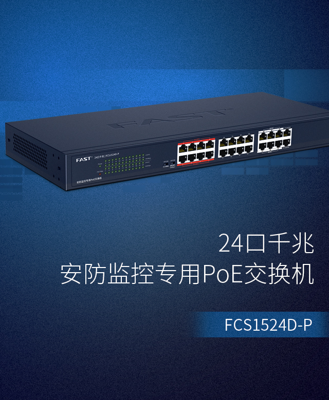 FCS1524D-P