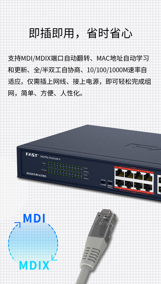 FCS1524D-P