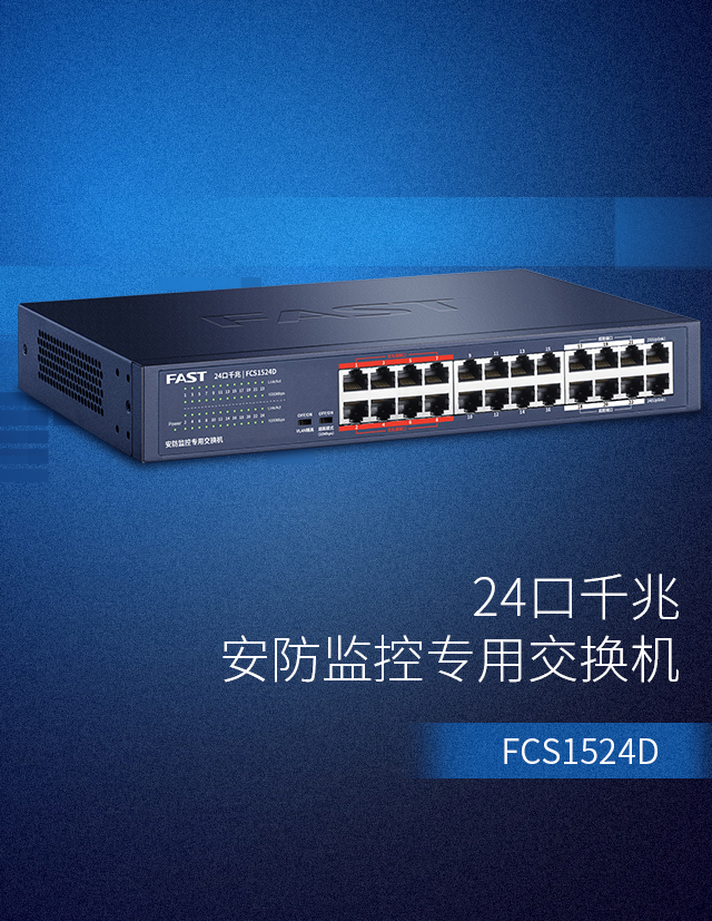 FCS1524D