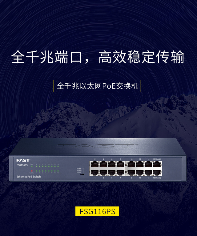 FSG116PS