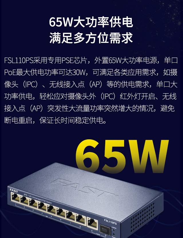 FSL110PS