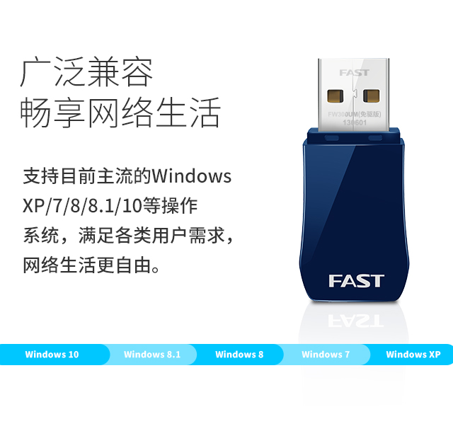 FW300UM(免驱版)