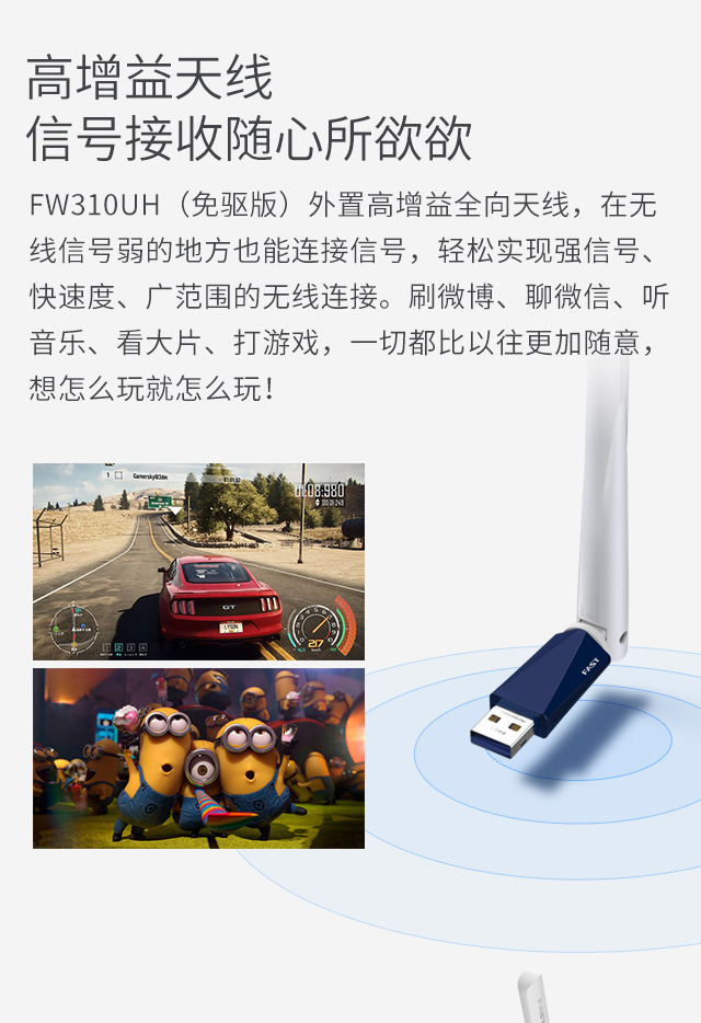 FW310UH(免驱版)