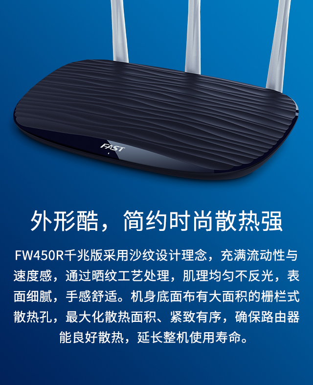 FW450R千兆版