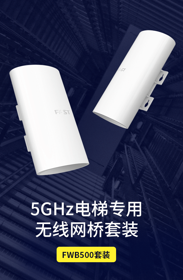 FWB500套装