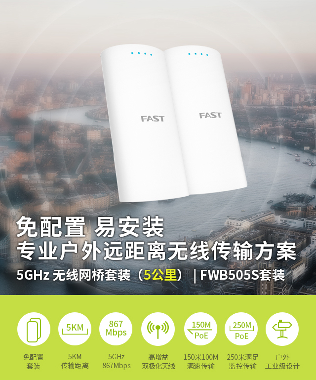 FWB505S套装